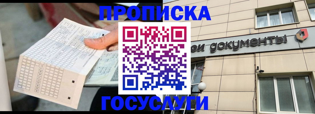 миграционный учет в Ставрополе