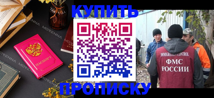 временная регистрация адрес в Ставрополе