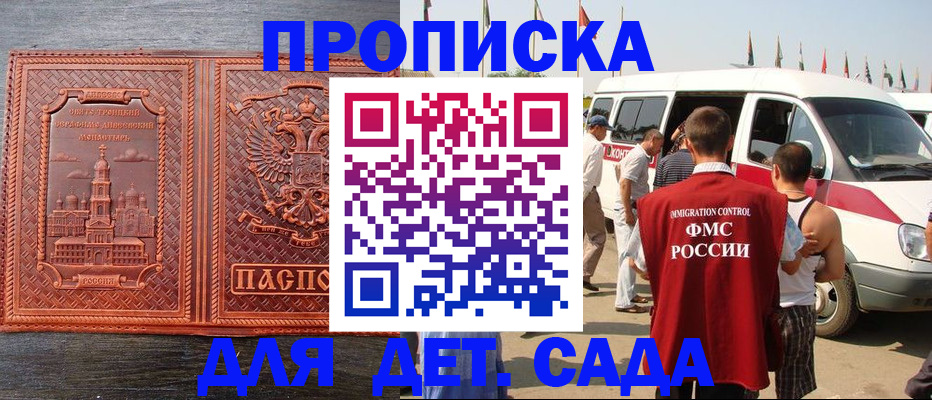временная регистрация адрес в Ставрополе