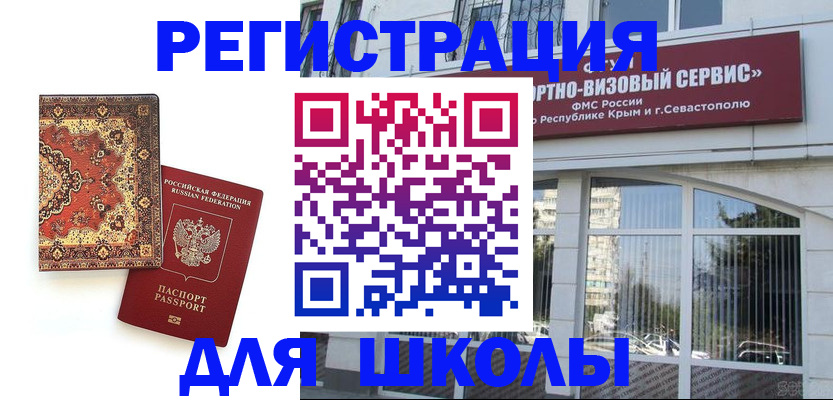 временная регистрация недорого в Ставрополе
