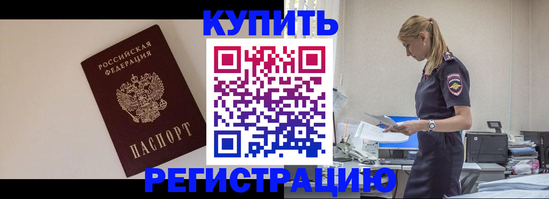 временная регистрация надежно в Ставрополе