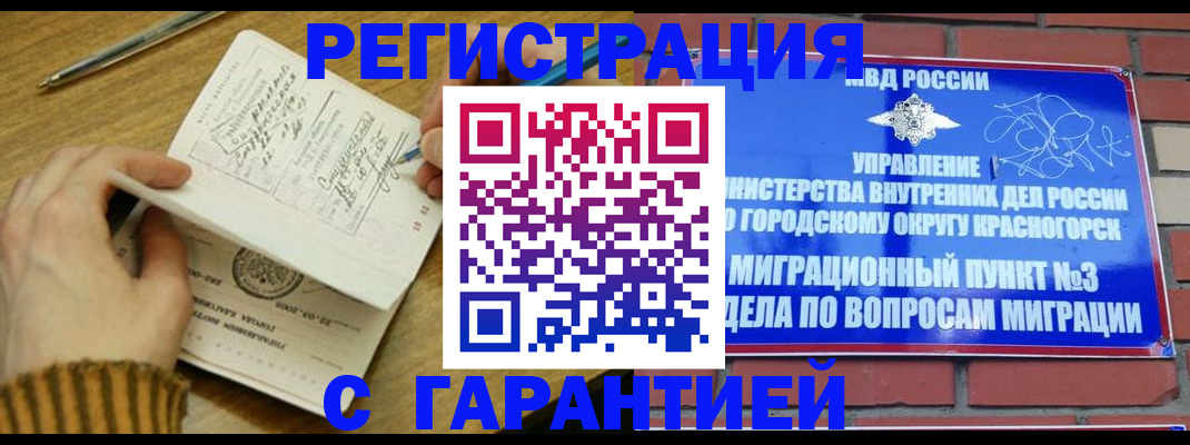 временная регистрация собственник в Ставрополе