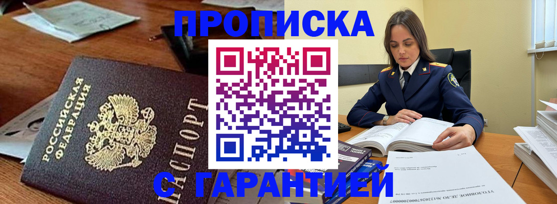 временная регистрация госуслуги в Ставрополе