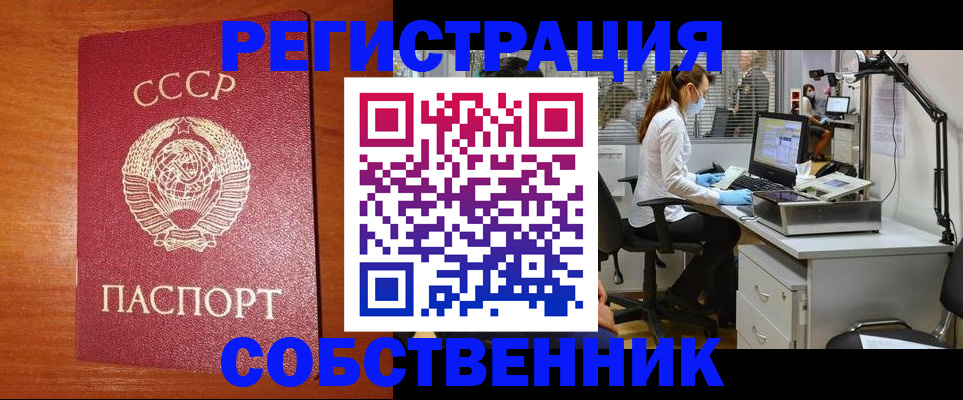 временная регистрация для всех в Ставрополе